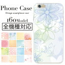 iPhone6s ケース スマホケース 全機種対応 xperia galaxy arrows disney mobile sh-02g so-01g so-02g sc-01g f-02g sh-01g シンプル フラワー 花柄 女性に かわいい 綺麗 pink ピンク カラフル 穏やか 自然 パンジー ひまわり ハードケース 大人気