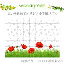 【 ギフト パズル 】思いを込めて 贈り物 ギフトセット イ...
