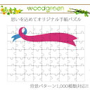 【 ギフト パズル 】 思いを込めて 贈り物 ギフトセット ...