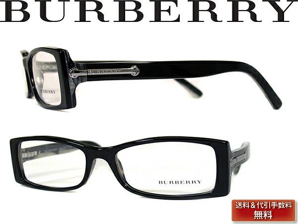 【カード決済OK！】【送料無料】バーバリー BURBERRY ブラックメガネフレーム めがね 眼鏡 0BE-2055-3084