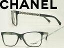 【送料無料】CHANEL シャネル メガネフレーム 眼鏡 めがね マーブルブラック 0CH-3320-1527 ブランド/レディース/女性用/度付き・伊達・老眼鏡・カラー・パソコン用PCメガネレンズ交換対応
