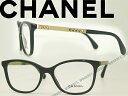 【送料無料】CHANEL シャネル メガネフレーム 眼鏡 めがね ブラック 0CH-3343-C622 ブランド/レディース/女性用/度付き・伊達・老眼鏡・カラー・パソコン用PCメガネレンズ交換対応