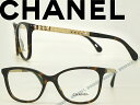【送料無料】CHANEL シャネル メガネフレーム 眼鏡 めがね 鼈甲柄ブラウン 0CH-3343-C714 ブランド/レディース/女性用/度付き・伊達・老眼鏡・カラー・パソコン用PCメガネレンズ交換対応