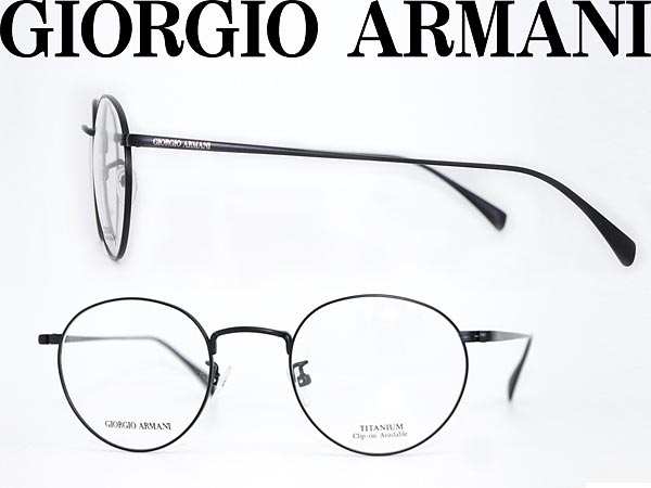 【カード決済OK！】【送料無料】眼鏡 GIORGIO ARMANI マットブラック ボストン型 ジョルジオアルマーニ メガネフレーム めがね ARM-GA-894-PDE WN0015