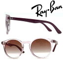 RayBan サングラス UVカット レイバン 【子供用】 グラデーションピンク 0RJ-9064S-7052VO ブランド