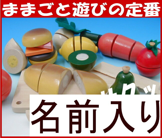 木のおもちゃ 「ままごといっぱいセット」ままごとセット 木製 【お誕生日】1歳：女 【お誕…...:woodpal:10000069