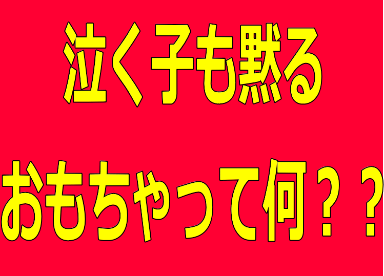 出産祝い 名入れ 無料　 泣く子も黙るおもちゃとは？「くるくるスロープ」 木のおもちゃ 男…...:woodpal:10000344