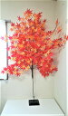 造花【造花紅葉】 【モミジスタンド】【モミジ造花】【150c...