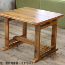 OLD ASHIBA(足場板古材)Hシリーズ ダイニングテーブル幅1410~1500mm×奥行690mm×高さ710mm(高さ指定は600~750mmまで対応可) 塗装仕上げ【受注生産】 【特大商品】