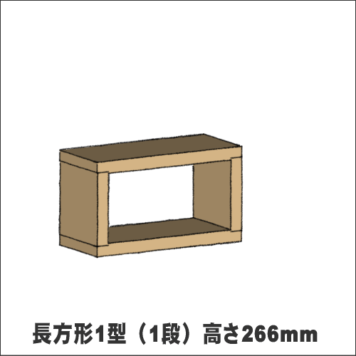 OLD ASHIBA（足場板古材）ラック長方形1型（1段）　塗装仕上げ【キューブボックス】