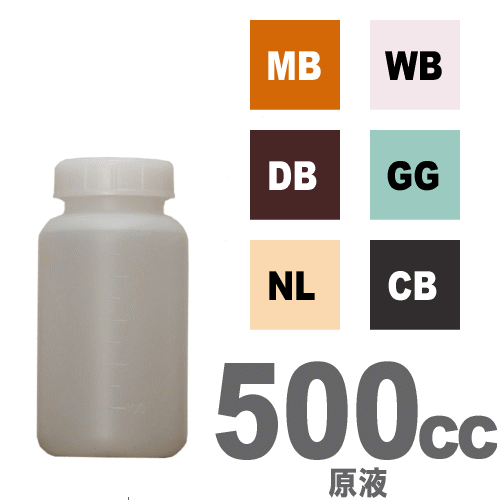 メンテナンス用水性ステイン塗料500cc（原液）2倍に薄めて使用します