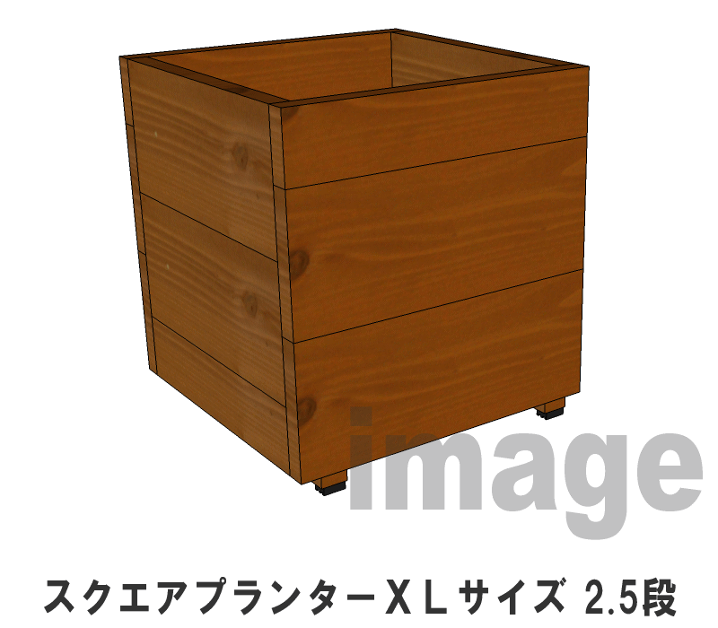 スクエア プランターXLサイズ（2.5段）幅440mm×奥行440mm×高さ475mm【木…...:woodpro:10000576