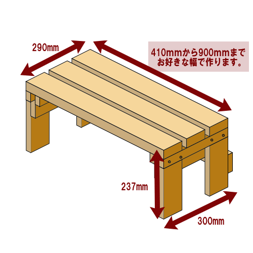 プランター台/花台棚板セット1段【幅オーダー】外寸幅510〜600mm