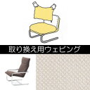 イノベーター スティム innovator stim 用ウェビング