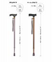 杖 ステッキ 伸縮型 スリム ベーシック 歩行補助 3色〈9711・9712〉【送料無料】