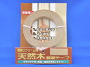 商品名：天然木　敷居テープ（敷居すべり、敷居スベリ）　樹種：米ツガ　幅20mmx長さ8M