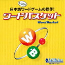 メビウスのカードゲームワードバスケット(Word Basket)家族で遊べるスピードしりとり遊び