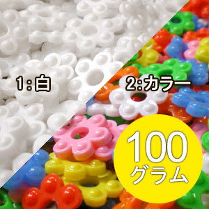 ままごと　花はじき100g入り【メール便不可】