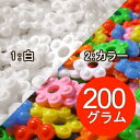 ままごと　花はじき200g入り【メール便不可】