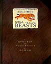 ロバート・サブダのしかけ絵本MEGA BEASTS絶滅した獣...