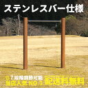 鉄棒 (大) 1連ブラウン(塗装セット)【大型遊具 屋外 遊具 丸太 木製 国産 杉 かわいい 家庭用 自宅 庭 人気 ACQ防腐加工品 】ウッドウォームズ woodwarmth