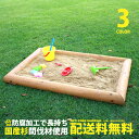 砂場大 無塗装 木製 屋外 庭【木製 遊具 丸太 国産 杉 屋外 かわいい 家庭用 自宅 ACQ防腐加工品 】(無塗装(大)