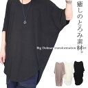 『変形パターンでお洒落シルエット!』滑らか素材で着心地も抜群...