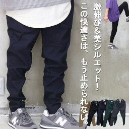 『完全オリジナル！』!!ウルトラストレッチテーパードパンツ☆ テーパードパンツ メンズ ウルトラストレッチパンツ 夏服 メンズ 春服 メンズ 秋服 メンズ 冬服 メンズ テーパードパンツ ブラック ベージュ ネイビー グリーン M L XL<strong>メンズファッション</strong> サイズ カラバリ