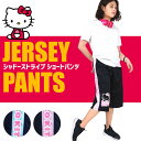 Hello Kitty ジャージハーフパンツ シャドーストライプ地 3サイズ( M/ L/ LL ) カラー2色 ハローキティ キティ ジャージパンツ ボトムス レディース あす楽対応
