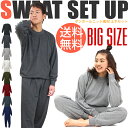 送料無料 スウェット 上下セット 大きいサイズ 無地 長袖 綿混 (STYLAND/ステイランド) ルームウェア スウェット (4L/5L/6L)(035123k)【あす楽対応】