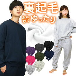 <strong>スウェット</strong> 上下 セット セットアップ 裏起毛 起毛 綿 無地 S M L LL 3L XL XXL あったか 暖かい ルームウェア 男女兼用 メンズ レディース 大きい 大きいサイズ グレー カーキ トップス パンツ 冬 秋冬 <strong>カップル</strong> <strong>ペア</strong> <strong>ペア</strong>ルック パジャマ スエット上下