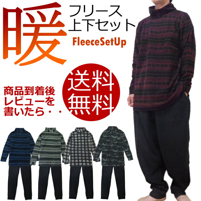 【STYLAND】 柄物フリース上下セット 6サイズ(S/M/L/2L/3L/4L) 5柄…...:woody-house:10003943