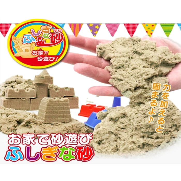 【SALE】マジックサンド(600g) 手が汚れない室内砂遊び♪抜き型・シート付き MagicSan...:woody-house:10003738