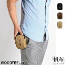 WOODYBELLY ミニポーチ メンズ キャンバス シガーケース スマホケース レディース 小物入 貴重品入 ウォーキング 軽量 旅行 男性 IQOS アイコス プルーム・テック glo グロー 電子タバコ入 ゴルフボール ティー入 DM便カラビナ付ポーチ