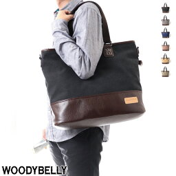 <strong>トート</strong>バッグ メンズ 帆布 大きめ WOODYBELLY 父の日 大容量 2way ショルダーバッグ A3 B4 A4サイズ かっこいい 通勤 ビジネスバッグ <strong>キャンバス</strong> ファスナー付き <strong>トート</strong>バック 一泊 旅行 誕生日 クリスマス ホワイトデー 30代 40代 50代 60代 プレゼント <strong>ブランド</strong> 仕事