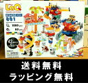 【エントリーで最大ポイント14倍】ラキュー ベーシック 801 basic 【LaQ 送料無料 知育玩具 知育ブロック ラキュー801】