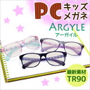 WOODYPUDDY 子供用 PCメガネ TR-90(アーガイル)【パソコンメガネ パソコンめがね パソコン用メガネ こども用 PC メガネ 眼鏡 サングラス UV カット キッズ ブルーライト 青色 光 ウッディプッディ】【あす楽 送料無料 wdpd】(幼児 プレゼント おしゃれ 楽天)