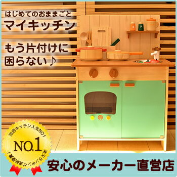 【直営店】ウッディプッディ WOODYPUDDY ランキング入賞！はじめてのおままごと マ…...:woodypuddy:10001491