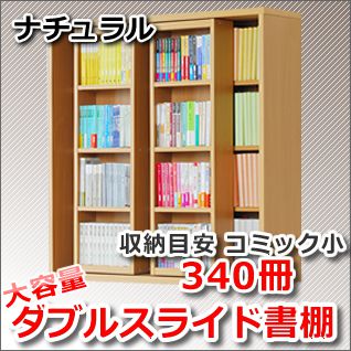 本棚 書棚 スライド ナチュラル【CDラック DVD 整理棚 コミック マンガ 本 書類 …...:woooods:10000352