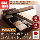 ベッド セミシングル 収納ベッド 衣類 収納 付き ラージ 【縦開き】 オリジナルポケットコイル マットレス 【 ダークブラウン 茶色 】【木製 パイプ 丈夫 頑丈 収納 大容量 引き出し 読書 子供部屋 姫系 お兄系 脚 硬め 柔らかめ 送料無料 】