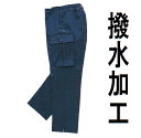 【ドカジャン】シリーズ防寒ズボン