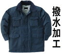 【3851・ドカジャン】シリーズ防寒コート作業服・作業着・秋冬用防寒着KURODARUMAのコートメーカー:クロダルマ