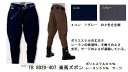 乗馬ズボンのシルエットには意味があります!サージ8020-407乗馬ズボンW76-85ポリエステル65%レーヨン35%通年用 寅壱【乗馬ズボン】