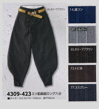 ヘリンボンストライプ4309三ツ釦超超ロング八分W73-100ポリエステル100%寅壱