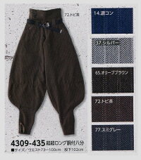ヘリンボンストライプ4309超超ロング胴付八分W73-100ポリエステル100%寅壱
