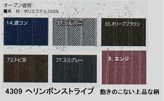 ヘリンボンストライプ4309超超ロング八分W73-85ポリエステル100%寅壱