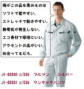 仕事服 仕事服 作業着エコストレッチサージ 82000 ブルゾン4L5Lポリエステル100% 秋冬物作業服 自重堂 メンズ ストレッチ エコ 静電気防止 ブルゾン ストレッチ ライトブルー シルバー アースグリン シックブラック