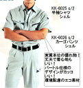 エコソフトバーバリー6025半袖シャツ4L5Lポリエステル綿混紡春夏作業服バートル