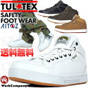 送料無料　安全靴スニーカー TULTEX（タルテックス）ミドルカット セーフティーシューズ　ハイカット『4カラー』50％OFF作業服にも合わせやすいシンプルなミドルカット仕様！休日履きもOK♪