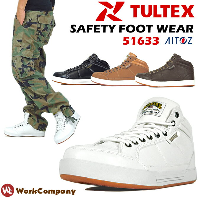 送料無料 安全靴スニーカー TULTEX（タルテックス）ミドルカット セーフティーシューズ…...:workcompany:10000034
